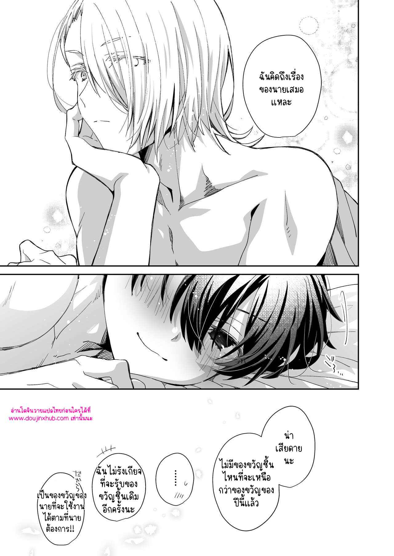 ของขวัญจากซานต้า